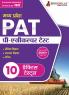 MP PAT : Pre Agriculture Test PCM Book (Hindi Edition) 2023 | Physics Chemistry and Mathematics | 10 Full Practice Tests with Free Access To Online Tests