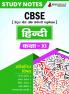 CBSE (Central Board of Secondary Education) Class XI Science - Hindi Topic-wise Notes | A Complete Preparation Study Notes with Solved Questions