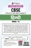 CBSE (Central Board of Secondary Education) Class XI Science - Hindi Topic-wise Notes | A Complete Preparation Study Notes with Solved Questions