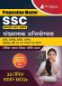 Preparation Master SSC Quantitative Aptitude : Topic-wise Previous Year Questions (PYQ) 2023 (Hindi Edition) - 23 Solved Tests Useful for MTS CHSL CGL CPO Stenographer and Other SSC Exams