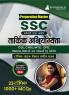 Preparation Master SSC Reasoning : Topic-wise Previous Year Questions (PYQ) 2023 (Hindi Edition) - 23 Solved Tests Useful for MTS CHSL CGL CPO Stenographer and Other SSC Exams