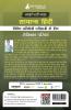 सामान्य हिंदी (Samanya Hindi) : Self Study Guide Book with 34 Topics Covered (1200+ MCQs in Practice Tests) - Useful for RO VDO/VPO B. Ed POLICE SI LEKHPAL CTET UPTET IBPS RRB and other Competitive Exams