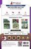 Jharkhand TGT Paper - III Exam Book 2023 (Hindi Edition) : Trained Graduate Teacher - 10 Practice Tests (2000 Solved Questions) with Free Access to Online Tests