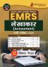 EMRS Accountant Exam Book 2023 (Hindi Edition) - Eklavya Model Residential School : लेखाकार - 12 Practice Tests (1500+ Solved Questions) with Free Access To Online Tests