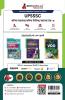 UPSSSC Junior Assistant Junior Clerk and Assistant Grade III Exam 2023 (Hindi Edition) - 15 Practice Tests (1500 Solved Questions) with Free Access to Online Tests