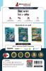 Bihar STET Paper 1 : Mathematics Book 2023 (Hindi Edition) - Secondary Class 9 & 10 - Bihar School Examination Board (BSEB) - 10 Practice Tests with Free Access To Online Tests