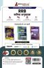 RRB Junior Translator Recruitment Exam Book 2023 (Hindi Edition) | Railway Recruitment Board | 16 Practice Tests (1600 Solved MCQs) with Free Access To Online Tests