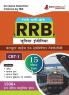 RRB JE IT CBT-1 : Information Technology Exam Book 2023 (Hindi Edition) | Computer Based Test | 15 Practice Tests (1500 Solved MCQs) with Free Access To Online Tests