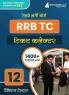 RRB TC : Ticket Collector Recruitment Exam Book 2023 (Hindi Edition) | Railway Recruitment Board | 12 Practice Tests (1400 Solved MCQs) with Free Access To Online Tests
