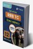 RRB TC : Ticket Collector Recruitment Exam Book 2023 (Hindi Edition) | Railway Recruitment Board | 12 Practice Tests (1400 Solved MCQs) with Free Access To Online Tests