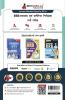 RRB Health and Malaria Inspector Recruitment Exam Book 2023: Hindi Edition - 10 Practice Tests (1000 Solved MCQs) With Free Access To Online Tests
