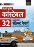 Examcart  Delhi Police Constable Chapter wise Solved papers (Current Awareness Reasoning Maths & Computer) Exam Book in Hindi 2022