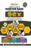 Educart CBSE Class 10 Hindi A Question Bank On New Pattern 2022-23