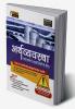 Examcart Latest Rapid Series Economics (Arthvyavastha) Book in Hindi For All Government & Competitive Exams (SSC Bank Railway Police NDA Defence TET TGT State PCS)