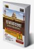 Examcart Latest Rapid Series Rajvyavastha Textbook in Hindi For All Government & Competitive Exams (SSC Bank Railway Police NDA Defence TET TGT State PCS)