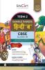Educart Term 2 Hindi B Class 10 Sample Papers (Based on the CBSE Term-2 Subjective Sample Paper released on 14 Jan 2022)