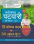 Examcart Chhattisgarh Patwari Practice Sets With Solved paper Book For 2023 Exams in Hindi