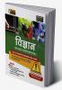 Examcart Latest Rapid Series Science (Vigyaan) Book in Hindi For All Government & Competitive Exams (SSC Bank Railway Police NDA Defence TET TGT State PCS)