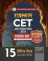 Examcart Rajasthan CET (Common Eligibility Test) Practice Sets Book For 2023 Exams in Hindi