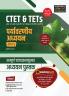 Examcart Knock Out Series CTET & Tets Paper 1 Class 1 to 5 Paryavaraniya Adhyayan (Environmental Studies) Textbook for 2023 Exams
