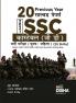 20 Previous Year Solved Papers 2021 SSC Constable (GD) Bharti Pariksha Purush / Mahila (20 shifts) Hindi Edition | BSF CISF CRPF SSB ITBP AR NIA SSF Assam Rifles