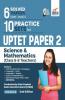 6 Solved Papers (2015 - 2022) & 10 Practice Sets for UPTET Paper 2 Science & Mathematics (Class 6 - 8 Teachers) 2nd Edition