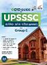 Go To Guide For UPSSSC Prarambhik Aaharta Pariksha (UPPET) for Group C 2nd Edition