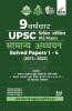 9 Varsh Vaar UPSC Civil Services IAS Mains Samanya Adhyayan Solved Papers 1 - 4 (2013 - 2022) 3rd Edition