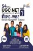 54 NTA UGC NET Paper 1 Teaching & Research Aptitude Topic-wise Solved Papers (2021 to 2004) 3th Edition