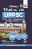 Errorless 10 Varsh Uttar Pradesh UPPSC Samanya Adhyayan Prelim Papers 1 & 2 Solved Papers (2012 - 21) Hindi Edition - UPPCS Hal Prashan Patra