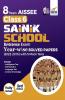 8 Years AISSEE Class 6 Sainik School Entrance Exam Year-wise Solved Papers (2022 - 2015) with 5 Mock Tests 3rd Edition