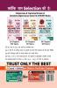 Disha 35 Varsh NTA NEET (UG) Chapter-wise & Topic-wise Previous Year Solved Papers Bhautik Vigyan (1988 - 2022) with Value Added Notes 17th Edition | 2022 Video Solutions NEET PYQs Hindi Edition Question Bank