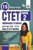 15 YEAR-WISE CTET Paper 2 (Mathematics & Science) Solved Papers (2022 - 2011) - 4th English Edition - Class 6 - 8 Teachers