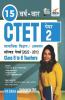 15 VARSH VAAR CTET Paper 2 (Samajik Vigyan/ Adhyayan) Solved Papers (2022 - 2011) - 4th Hindi Edition - Class 6 - 8 Teachers