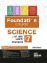 Foundation Course in Science Class 7 for IIT JEE/ NEET/ Olympiad - 4th Edition