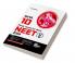 Super 10 Mock Tests for New Pattern NTA NEET (UG) 2024 - 8th Edition | Physics Chemistry Biology – PCB | Optional Questions | 5 Statement MCQs | Mock Tests | 100% Solutions | Improve your Speed Strike Rate & Score