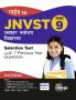 Guide to JNVST Class 11 Jawahar Navodaya Vidyalaya Selection Test with 2023 & 2024 Previous Year Solved Questions & 3 Practice Sets 3rd Edition | Lateral Entry Admission | NVS 2025 Exam