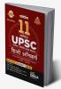 11 Varshvaar UPSC Civil Services IAS Mains Hind i Anivarya Previous Year Solved Papers (2013 - 2023) 5th Edition | PYQs Question Bank | Precis Comprehension Essay Writing Grammar |
