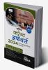 The Yearly Current Affairs 2024 for Competitive Exams - 8th Hindi Edition | Samsamayiki Vaarshikank | UPSC State PSC CUET SSC Bank PO/ Clerk BBA MBA RRB NDA CDS CAPF CRPF |