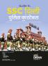 Guide to SSC Delhi Police Constable Pariksha with 2022 (2 sets) & 2017 Previous Year Solved Papers Hindi Edition