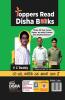Lakshya NTA JEE MAIN 2025 - 15 Previous Varsh-vaar Solved Papers with 7 Mock Tests 7th Edition | Bhautik Rasayan Ganit – PCM | Optional Questions | Numeric Value Questions NVQs | 100% Solutions