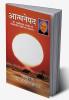 Aatmanepad