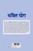 Bhakti Yog