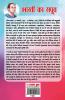 Bharti Ka Saput : Bhartendu Harishchandra Ke Jeevan Per Aadharit Upanyas