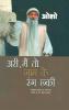 Ari Main To Nam Ke Rang Chhaki (आरी मैं तो नाम के रंग छकी)