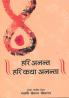 Hari Anant-Hari Katha Ananta Part-5 (हरि अनन्त-हरि कथा अनन्ता - भाग - 5)
