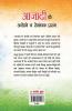 Azadi Ke Anokhe Evam Romanchak Prasang (आज़ादी के अनोखे एवं रोमांचक प्रसंग)