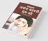 Akath Kahani Prem Ki Phareed-Vani Par Pravachan (अकथ कहानी प्रेम की फरीद-वाणी पर प्रवचन)