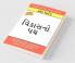 Vikas Ka Path (વિકાસનો પથ)