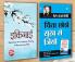 Best Motivational Books in Hindi - Ikiga